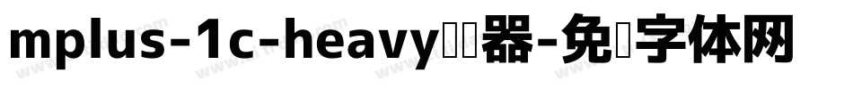 mplus-1c-heavy转换器字体转换