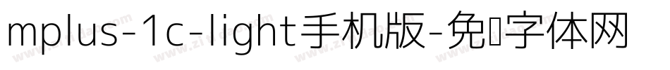 mplus-1c-light手机版字体转换