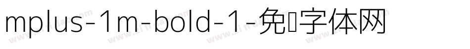 mplus-1m-bold-1字体转换