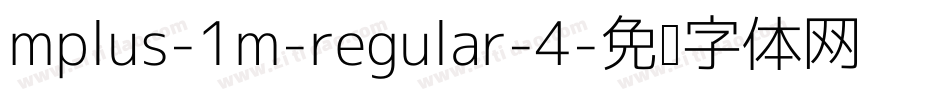 mplus-1m-regular-4字体转换