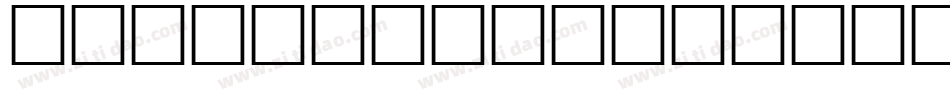 InstantTunes字体转换