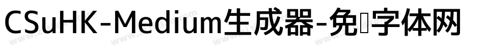 CSuHK-Medium生成器字体转换
