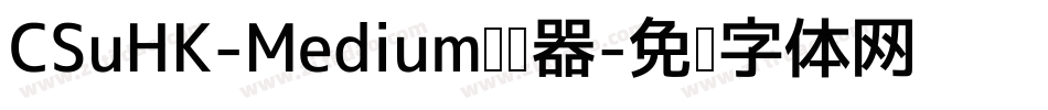 CSuHK-Medium转换器字体转换