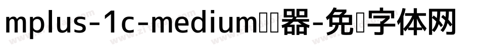 mplus-1c-medium转换器字体转换