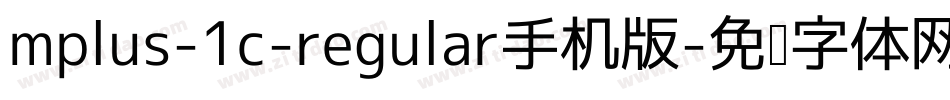 mplus-1c-regular手机版字体转换