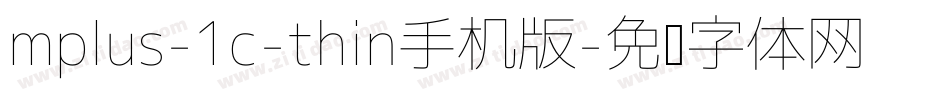 mplus-1c-thin手机版字体转换