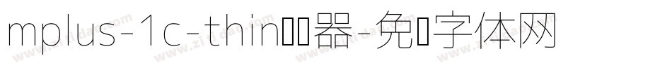 mplus-1c-thin转换器字体转换