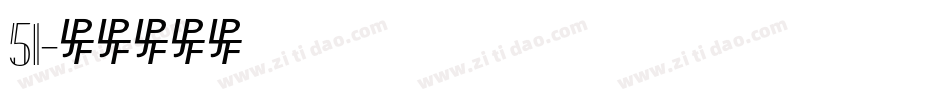 51字体转换