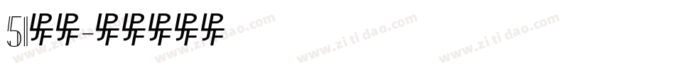 51字体字体转换