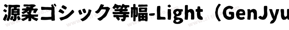 源柔ゴシック等幅-Light（GenJyuuGothic-Monospace-Light）字体转换