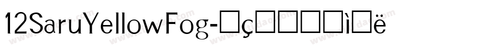 12SaruYellowFog字体转换