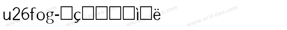 u26fog字体转换