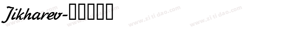 Jikharev字体转换