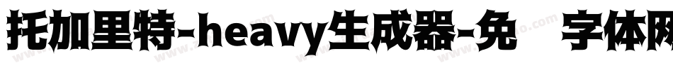 托加里特-heavy生成器字体转换