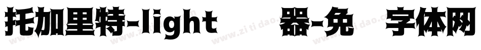 托加里特-light转换器字体转换