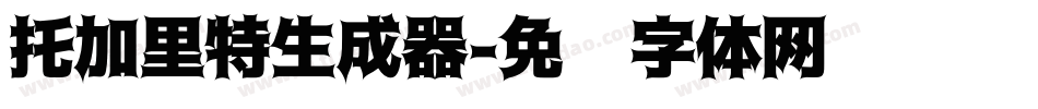 托加里特生成器字体转换