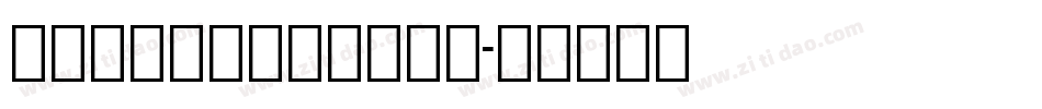 PHINANDHITAA字体转换