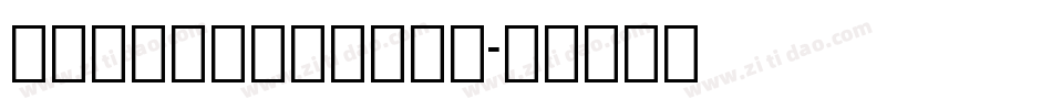 PHINANDHITAA字体转换