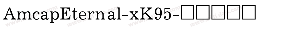 AmcapEternal-xK95字体转换