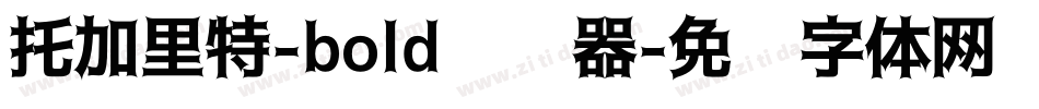 托加里特-bold转换器字体转换