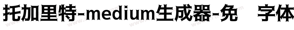 托加里特-medium生成器字体转换