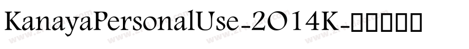 KanayaPersonalUse-2O14K字体转换