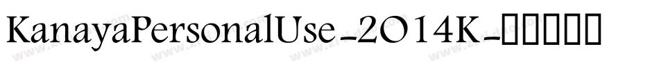 KanayaPersonalUse-2O14K字体转换