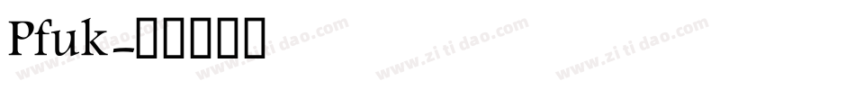 Pfuk字体转换