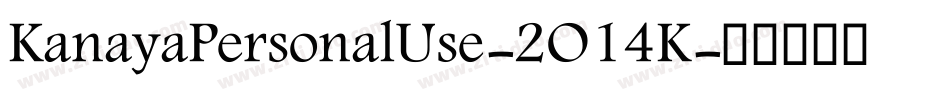 KanayaPersonalUse-2O14K字体转换