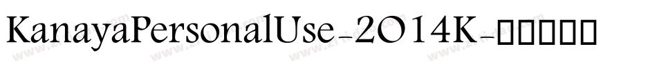 KanayaPersonalUse-2O14K字体转换