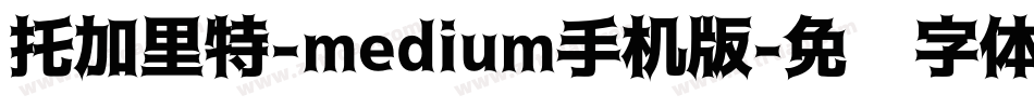 托加里特-medium手机版字体转换