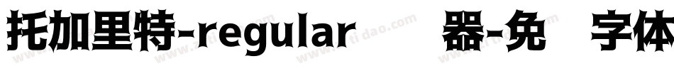 托加里特-regular转换器字体转换