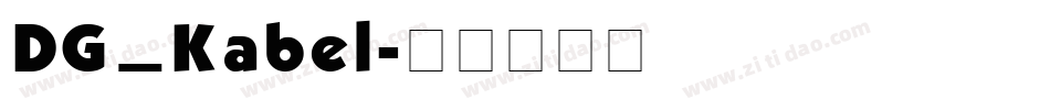 DG_Kabel字体转换