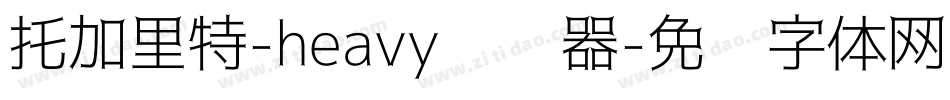 托加里特-heavy转换器字体转换