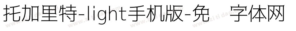 托加里特-light手机版字体转换