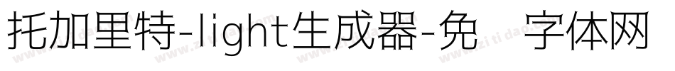 托加里特-light生成器字体转换