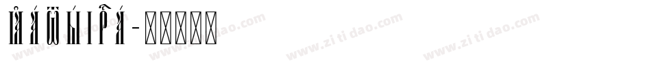kathira字体转换