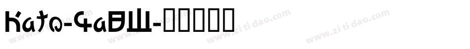 Kato-4aBW字体转换