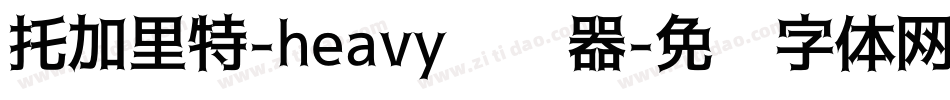 托加里特-heavy转换器字体转换