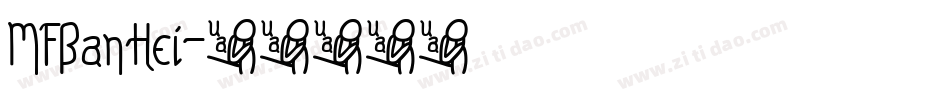 MFBanHei字体转换