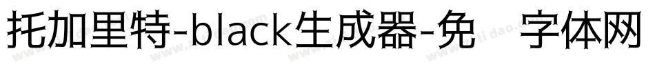 托加里特-black生成器字体转换