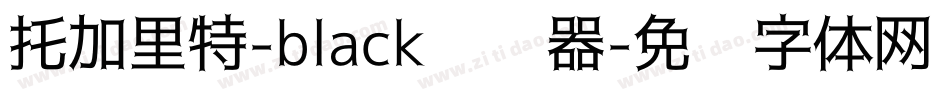 托加里特-black转换器字体转换