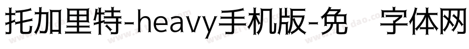 托加里特-heavy手机版字体转换