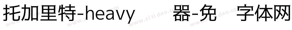 托加里特-heavy转换器字体转换