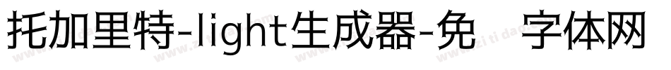 托加里特-light生成器字体转换