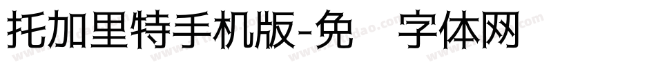 托加里特手机版字体转换