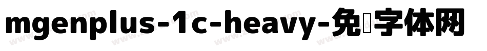 mgenplus-1c-heavy字体转换