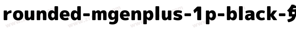 rounded-mgenplus-1p-black字体转换