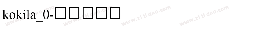kokila_0字体转换