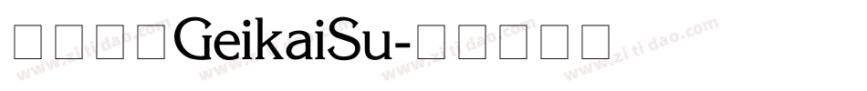 日韩字体GeikaiSu字体转换